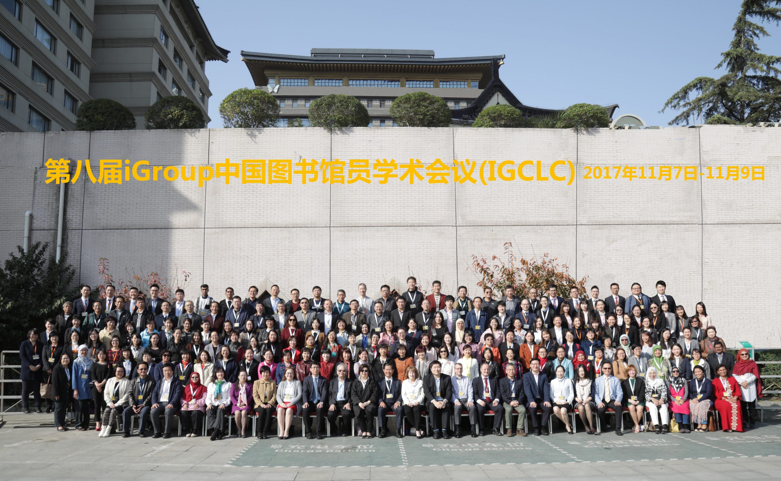第八届IGCLC-scaled sunbet·申搏(中国区)官方网站-Licensed by Macau