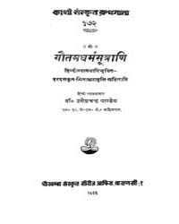 Gautam Dharma Sutra Gautam Dharma Sutra